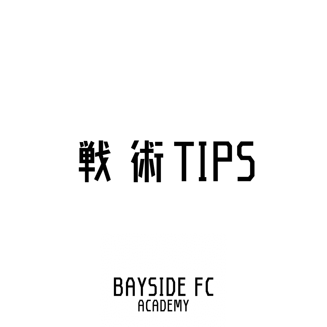 ドリブルアット記事